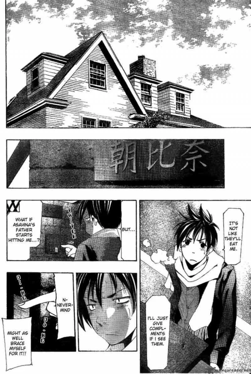 Suzuka Chapter 154 page 6