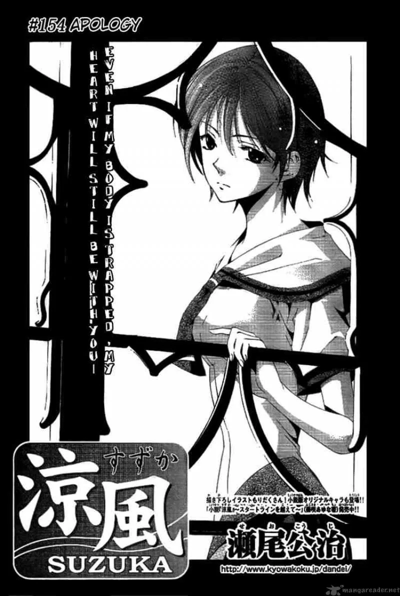 Suzuka Chapter 154 page 2