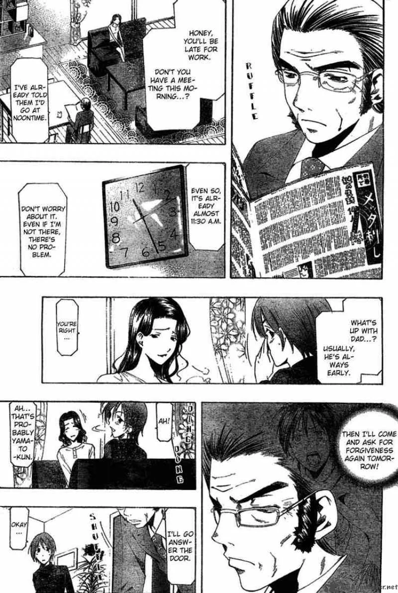 Suzuka Chapter 155 page 3