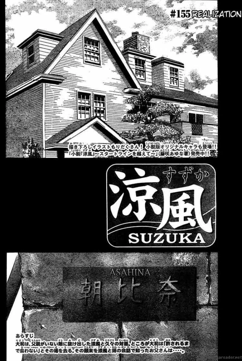 Suzuka Chapter 155 page 2