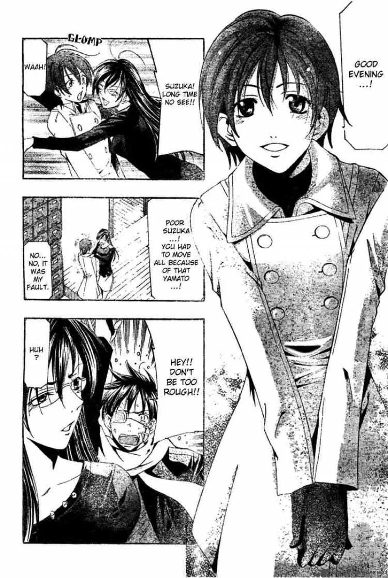 Suzuka Chapter 158 page 4