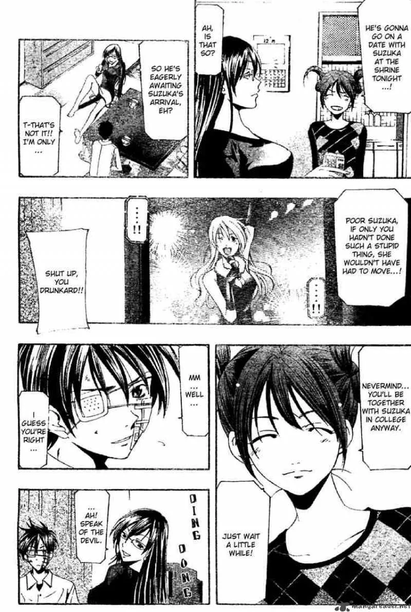 Suzuka Chapter 158 page 3