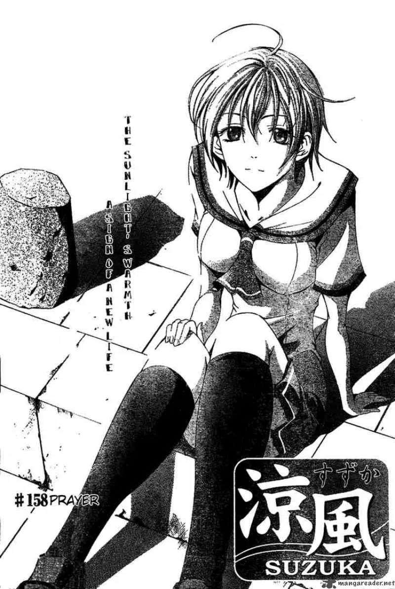 Suzuka Chapter 158 page 1