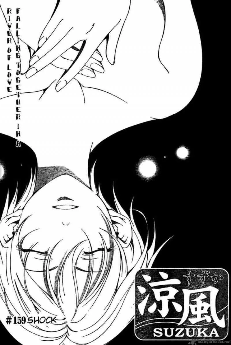 Suzuka Chapter 159 page 2