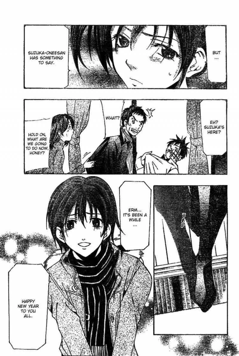 Suzuka Chapter 160 page 5
