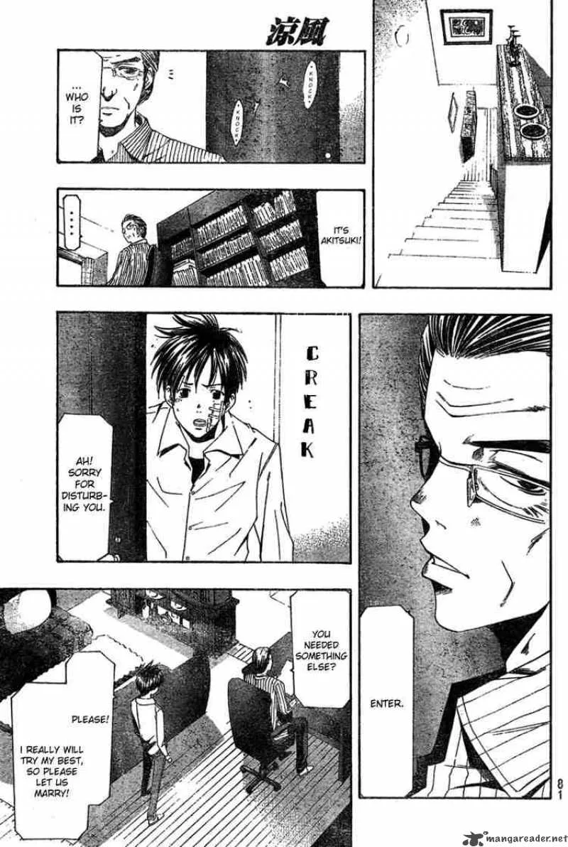 Suzuka Chapter 161 page 9