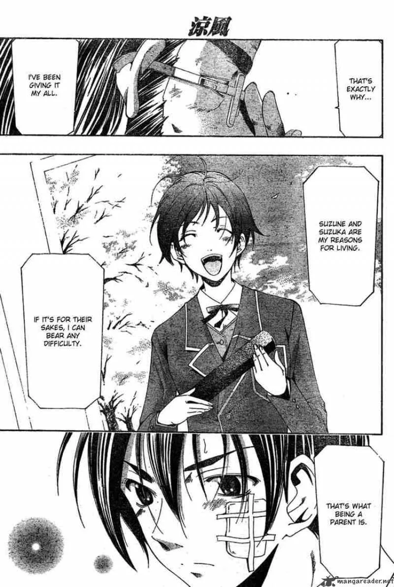 Suzuka Chapter 161 page 13