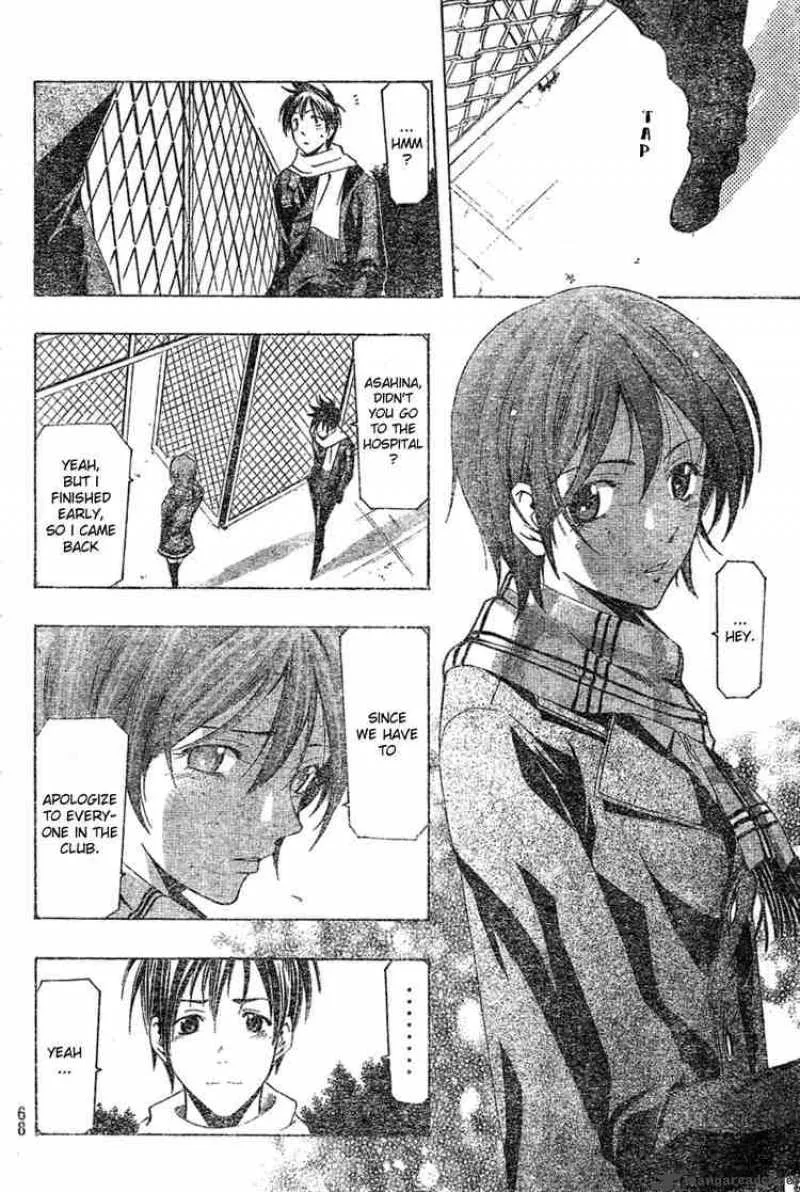 Suzuka Chapter 162 page 12