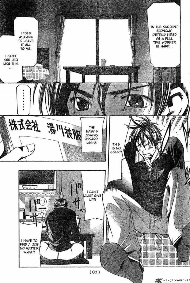 Suzuka Chapter 163 page 9