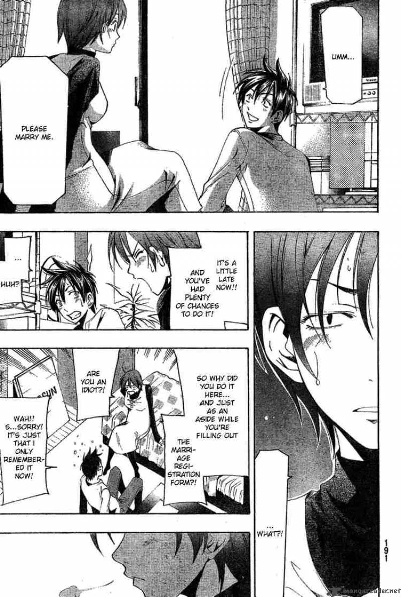 Suzuka Chapter 165 page 7