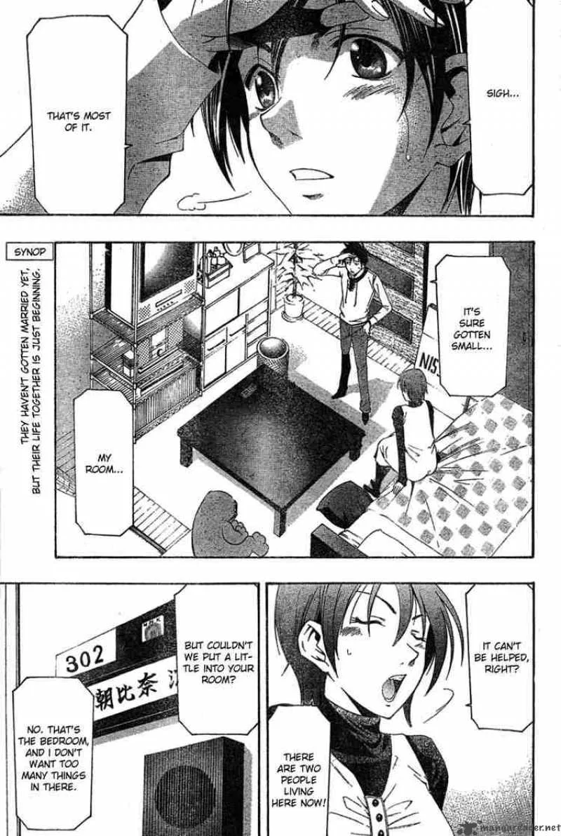 Suzuka Chapter 165 page 3