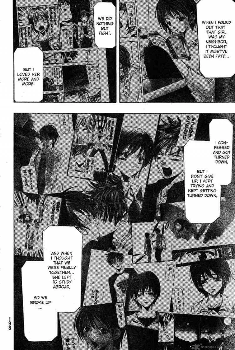 Suzuka Chapter 165 page 14