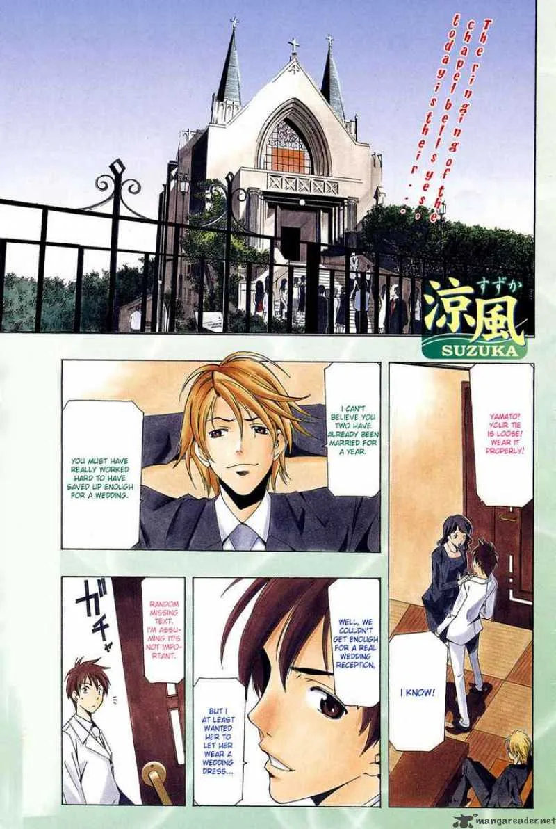 Suzuka Chapter 166 page 1