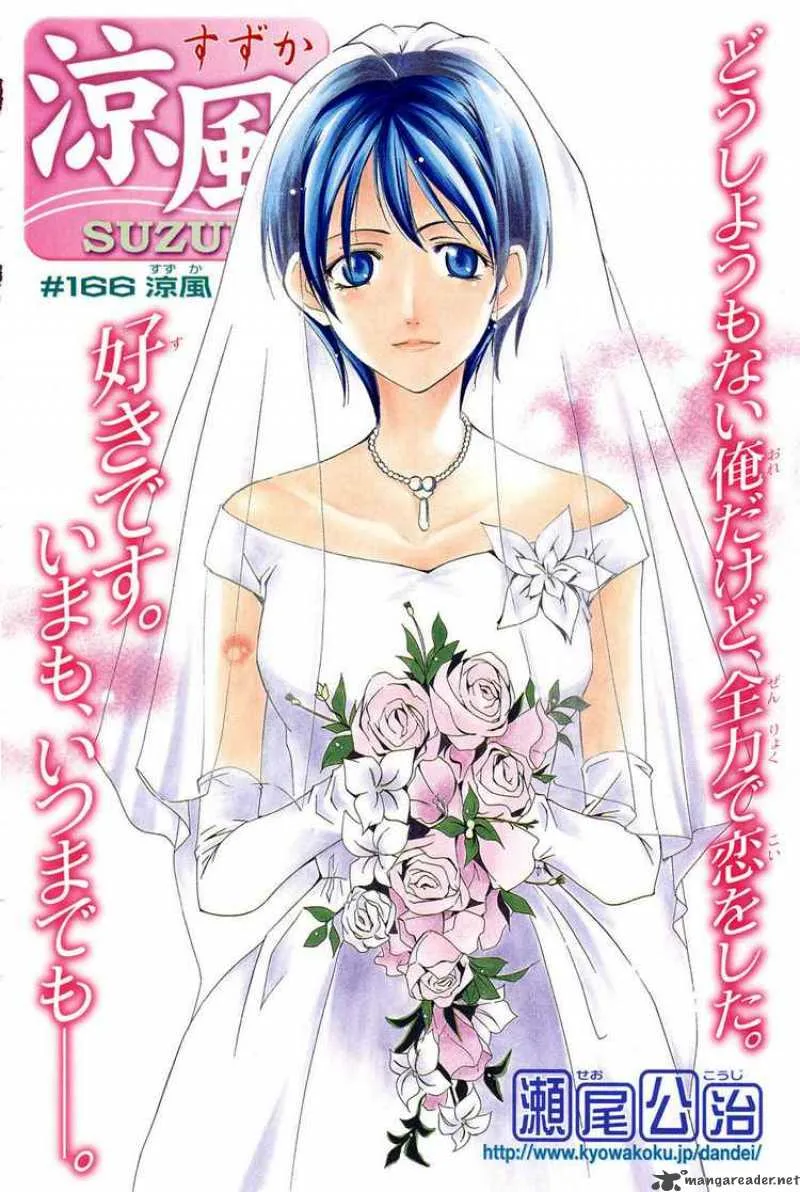Suzuka Chapter 166 page 2