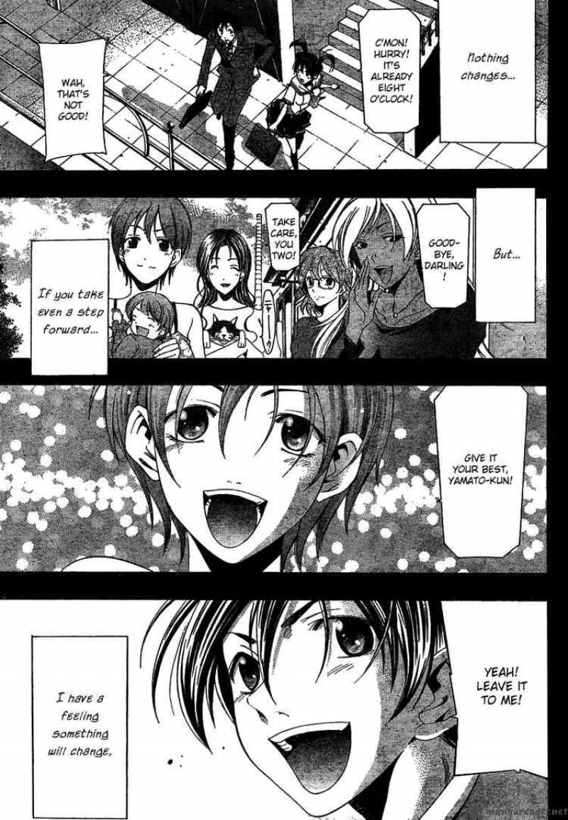 Suzuka Chapter 166 page 24