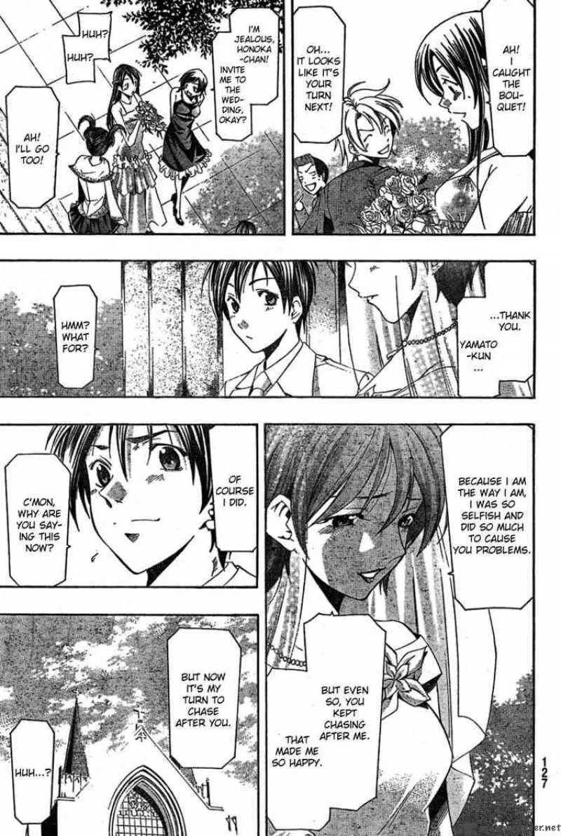 Suzuka Chapter 166 page 17