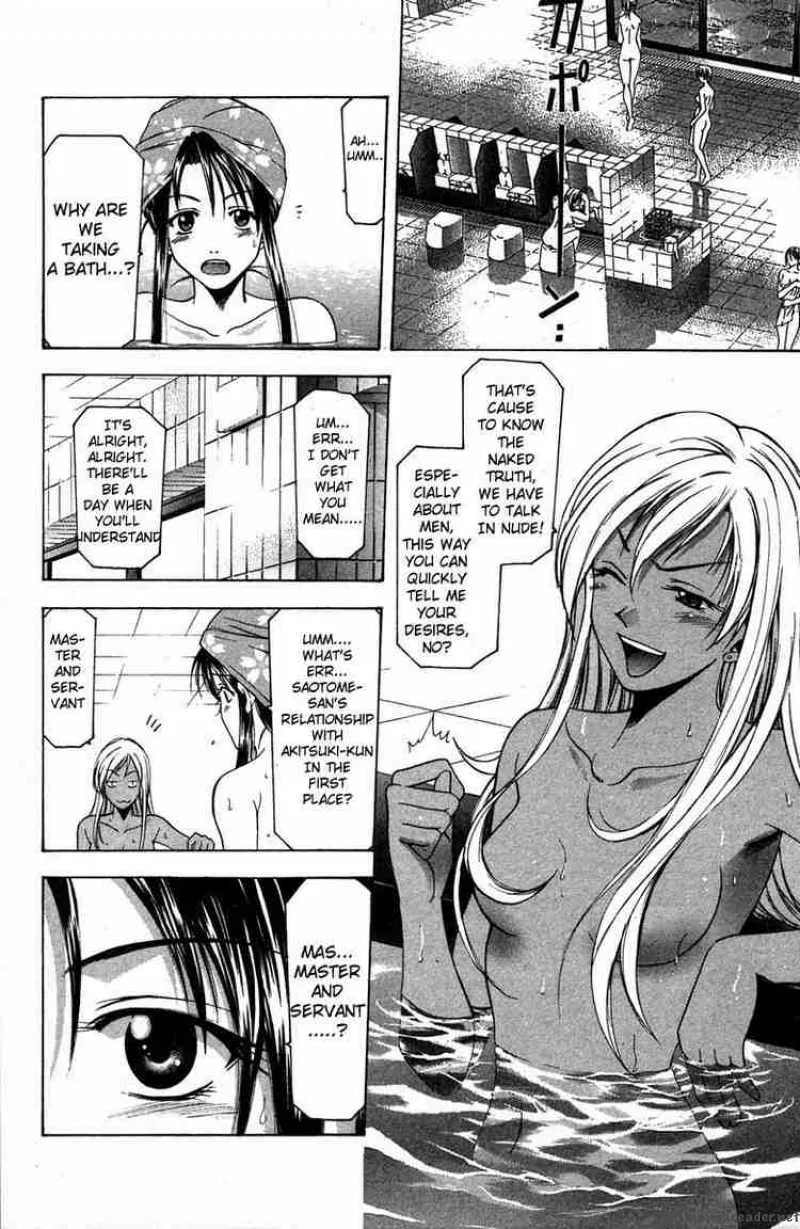Suzuka Chapter 17 page 8