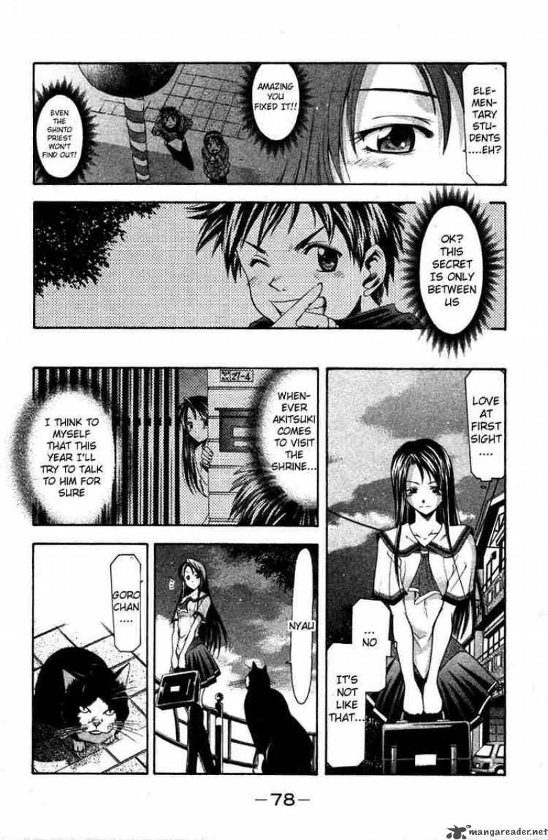Suzuka Chapter 17 page 6