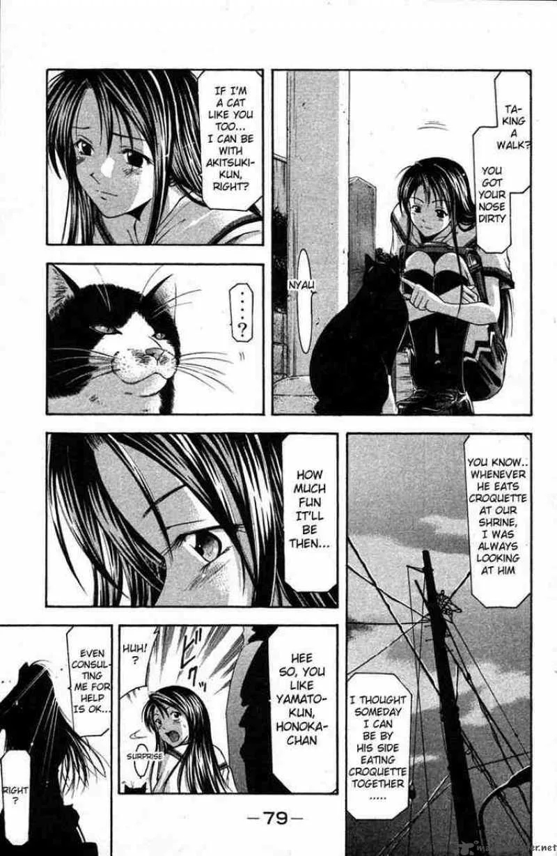 Suzuka Chapter 17 page 7