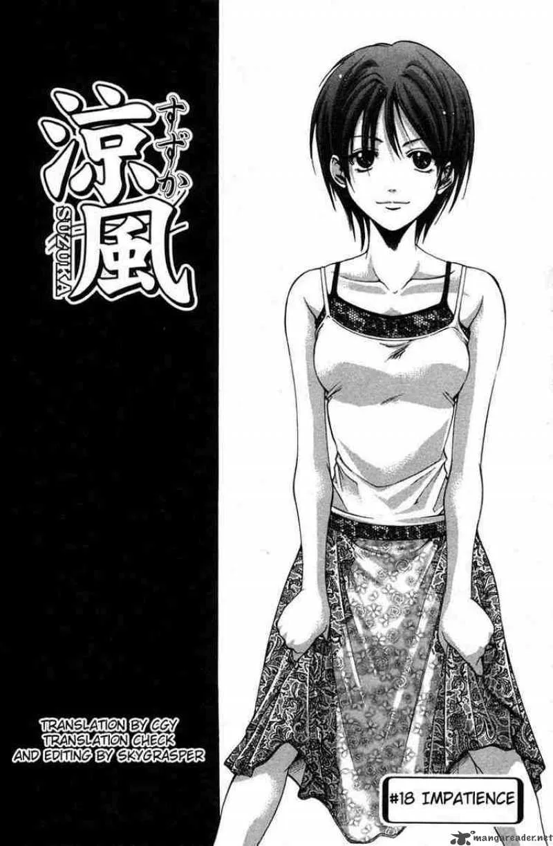 Suzuka Chapter 18 page 1