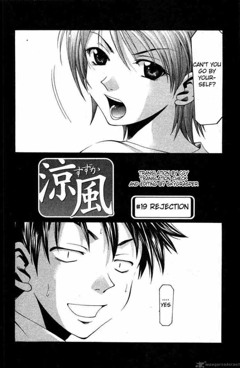 Suzuka Chapter 19 page 2