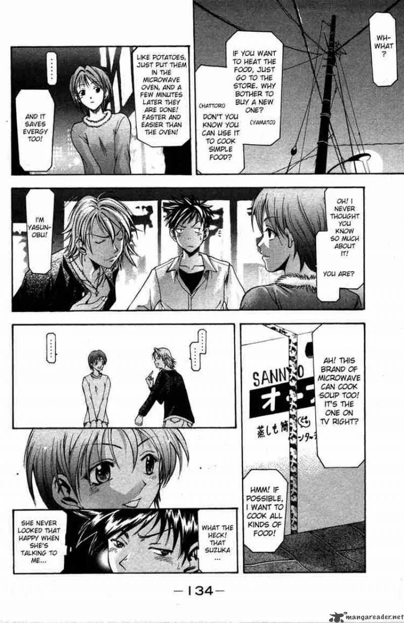 Suzuka Chapter 2 page 24