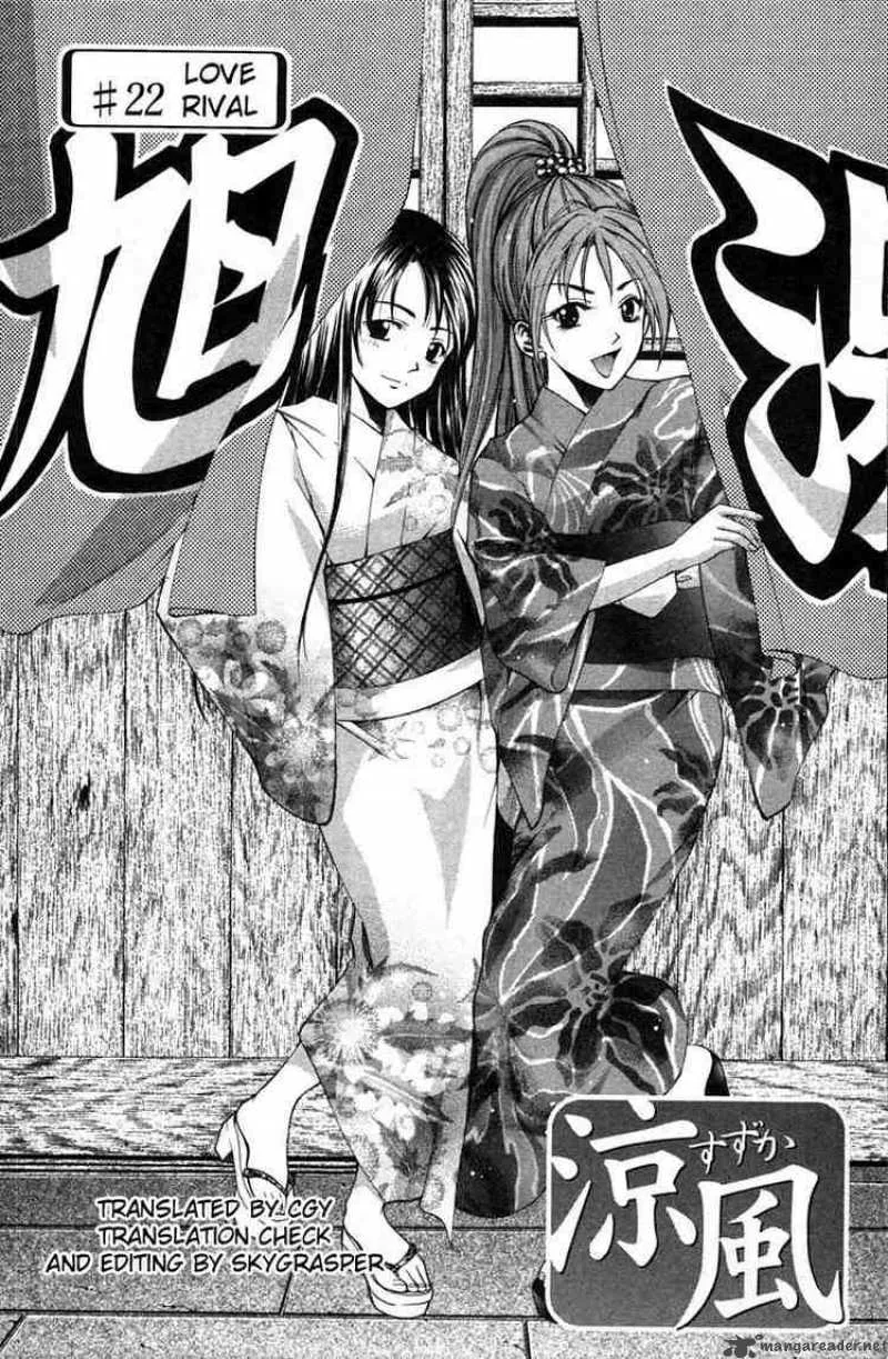 Suzuka Chapter 22 page 2