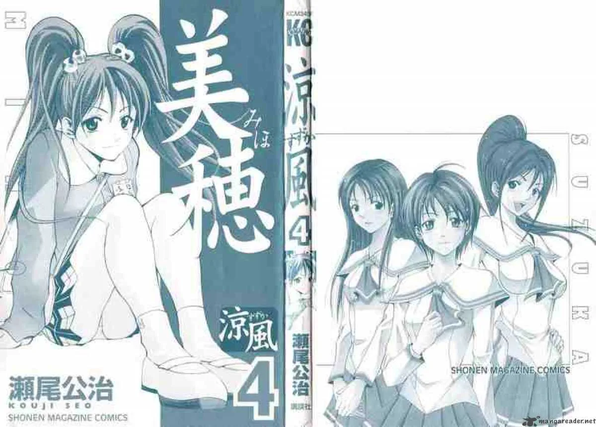 Suzuka Chapter 23 page 1