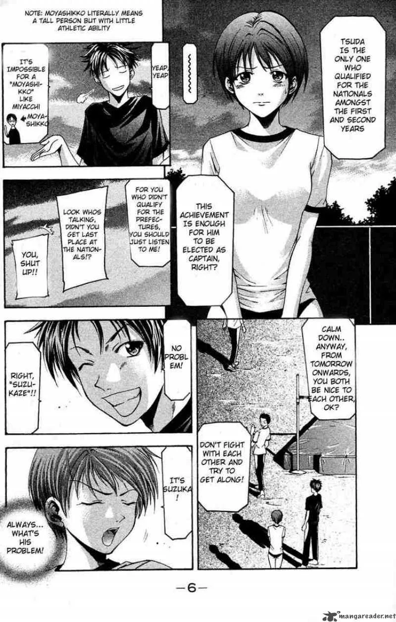 Suzuka Chapter 23 page 7