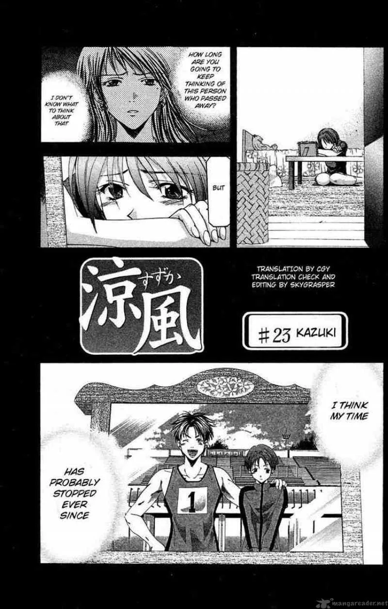 Suzuka Chapter 23 page 4