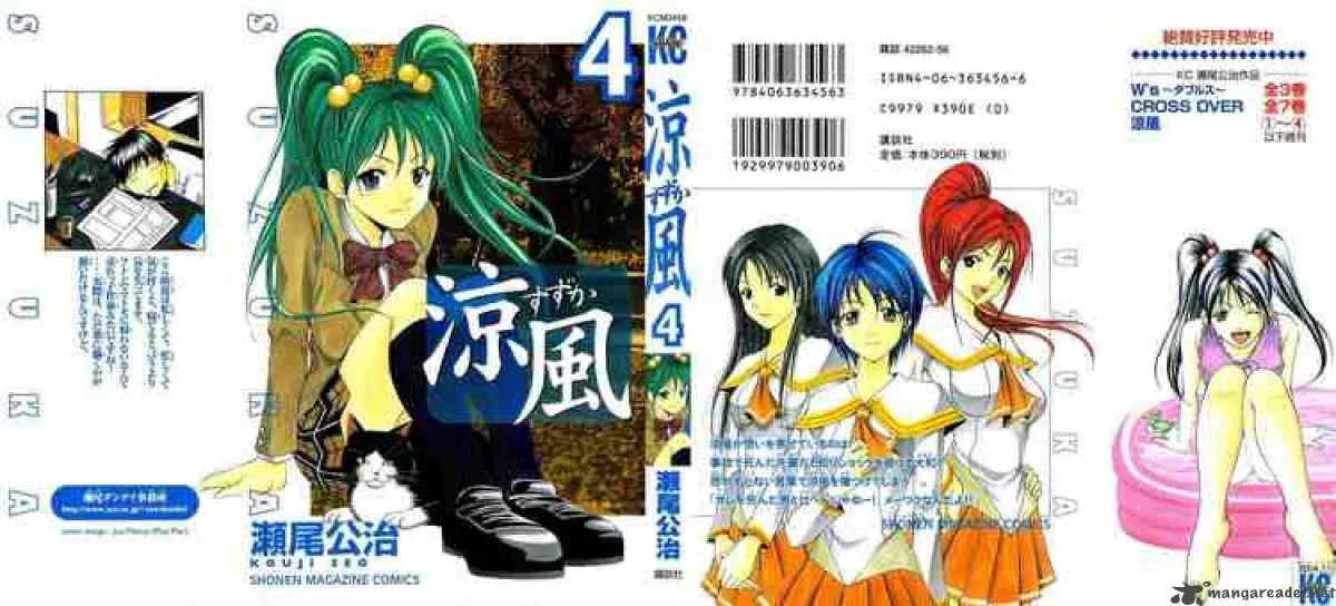 Suzuka Chapter 23 page 23