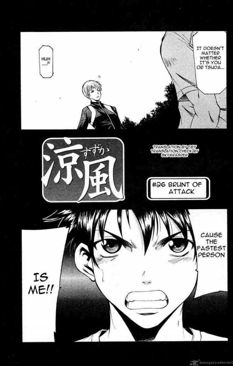 Suzuka Chapter 26 page 1