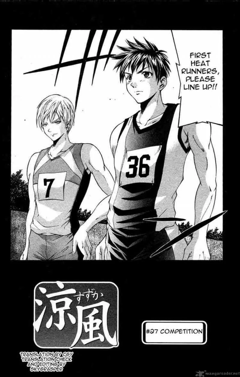 Suzuka Chapter 27 page 2