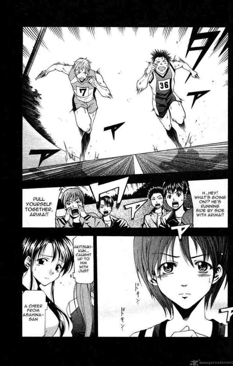 Suzuka Chapter 28 page 1