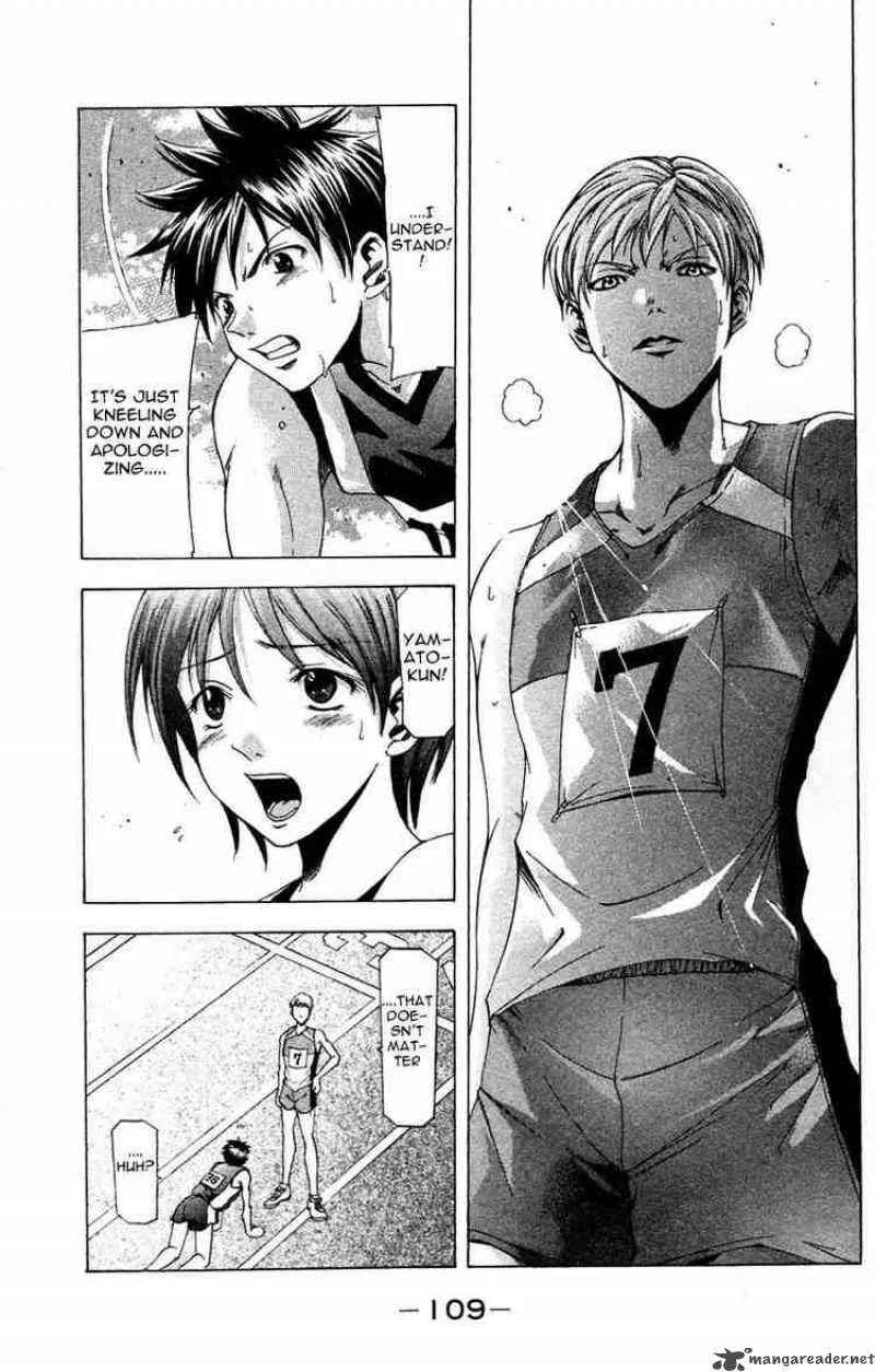 Suzuka Chapter 28 page 7