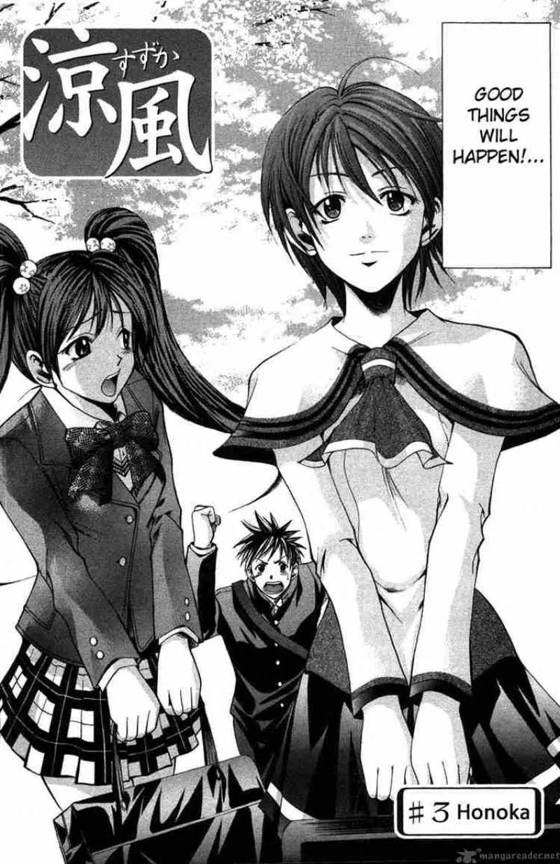 Suzuka Chapter 3 page 2