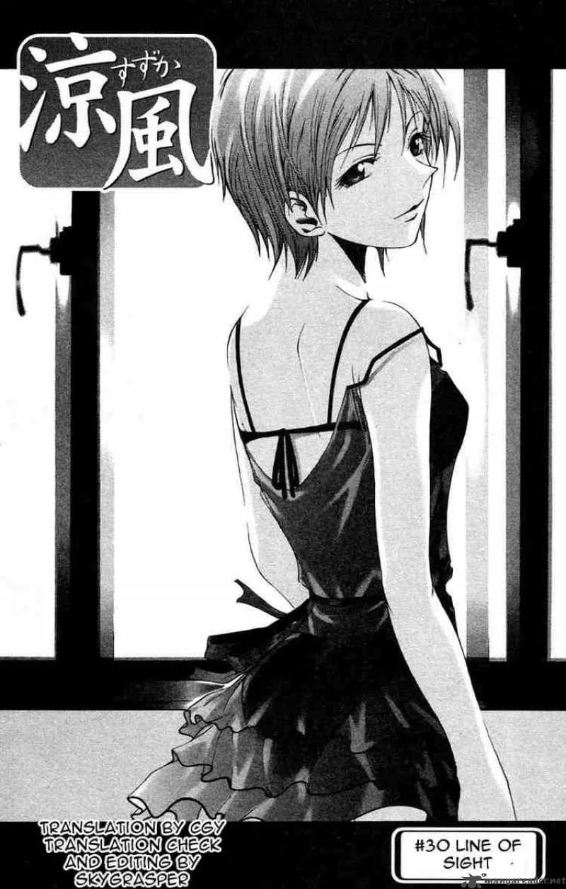 Suzuka Chapter 30 page 2