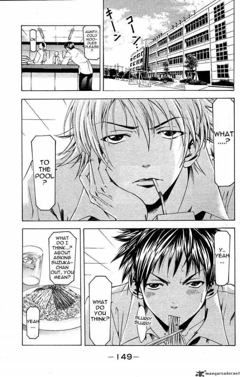Suzuka Chapter 30 page 7