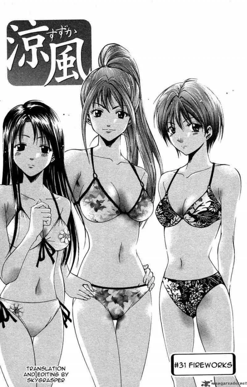 Suzuka Chapter 31 page 2