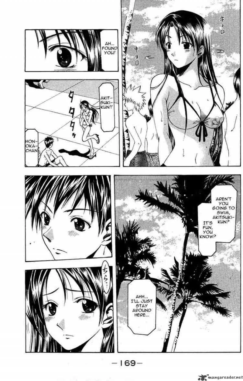 Suzuka Chapter 31 page 7