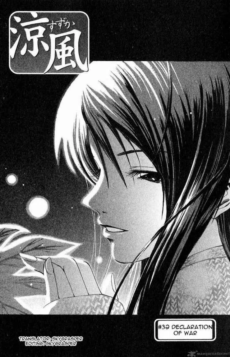 Suzuka Chapter 32 page 3