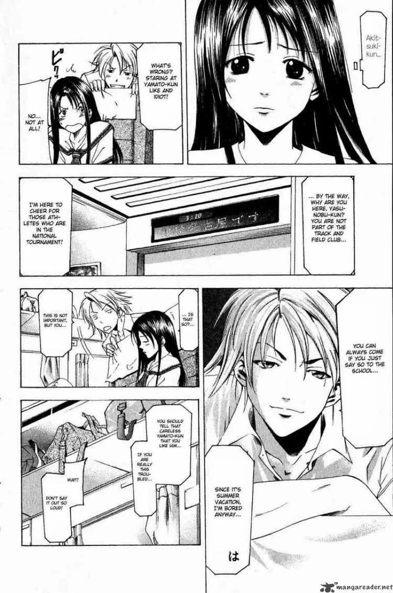 Suzuka Chapter 33 page 7
