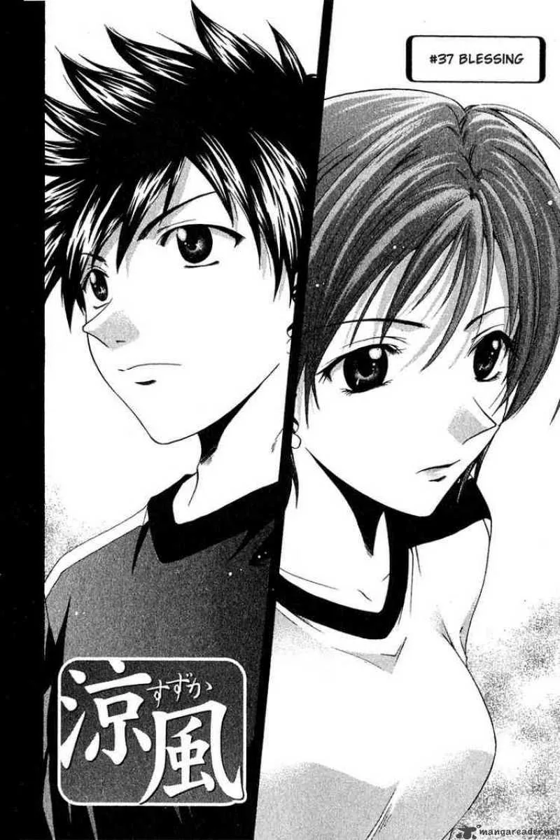 Suzuka Chapter 37 page 2