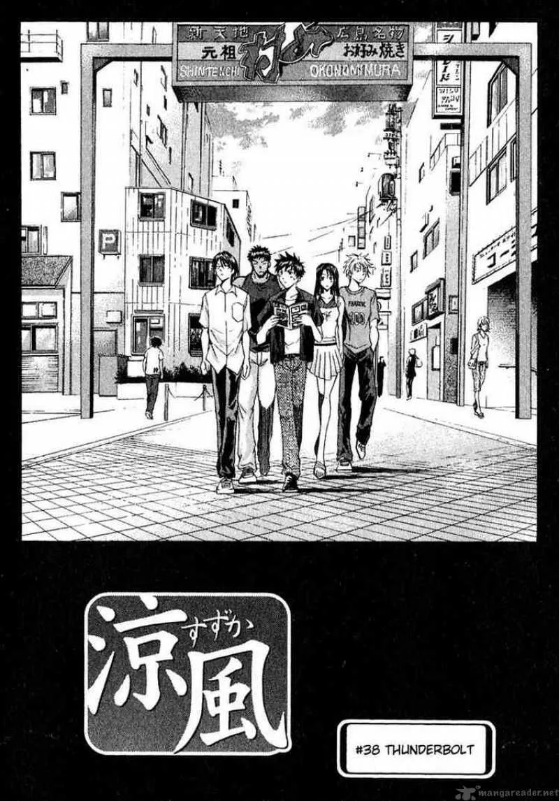 Suzuka Chapter 38 page 2