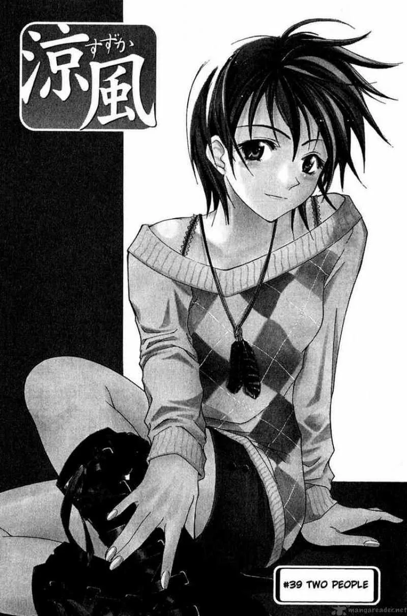 Suzuka Chapter 39 page 1