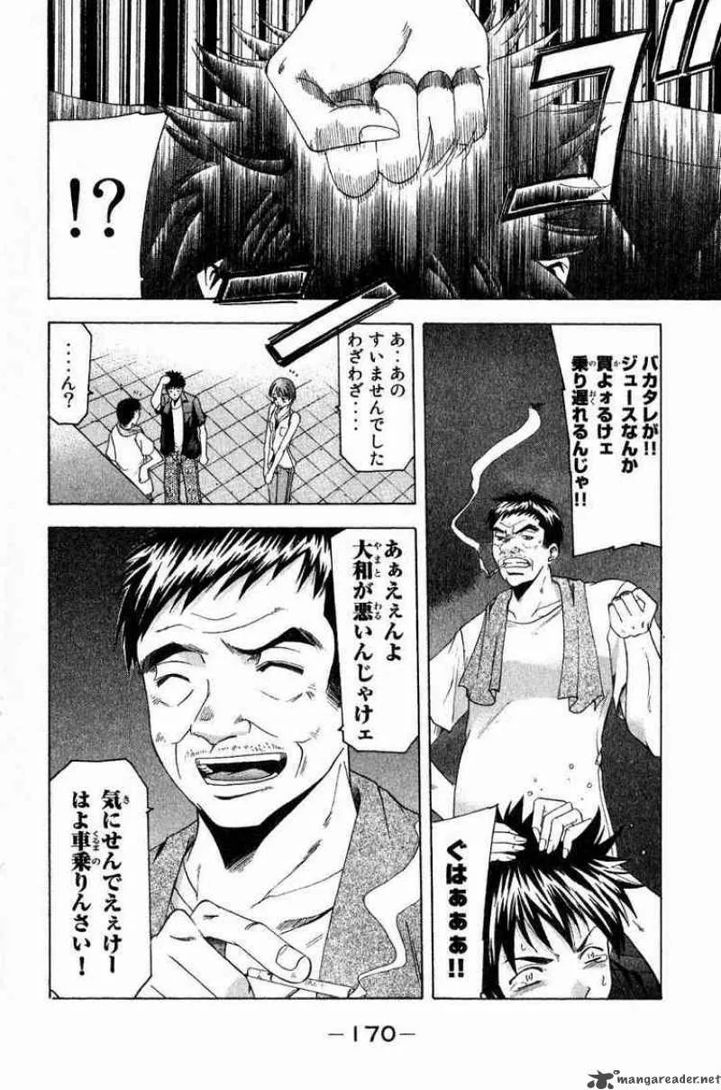 Suzuka Chapter 39 page 18