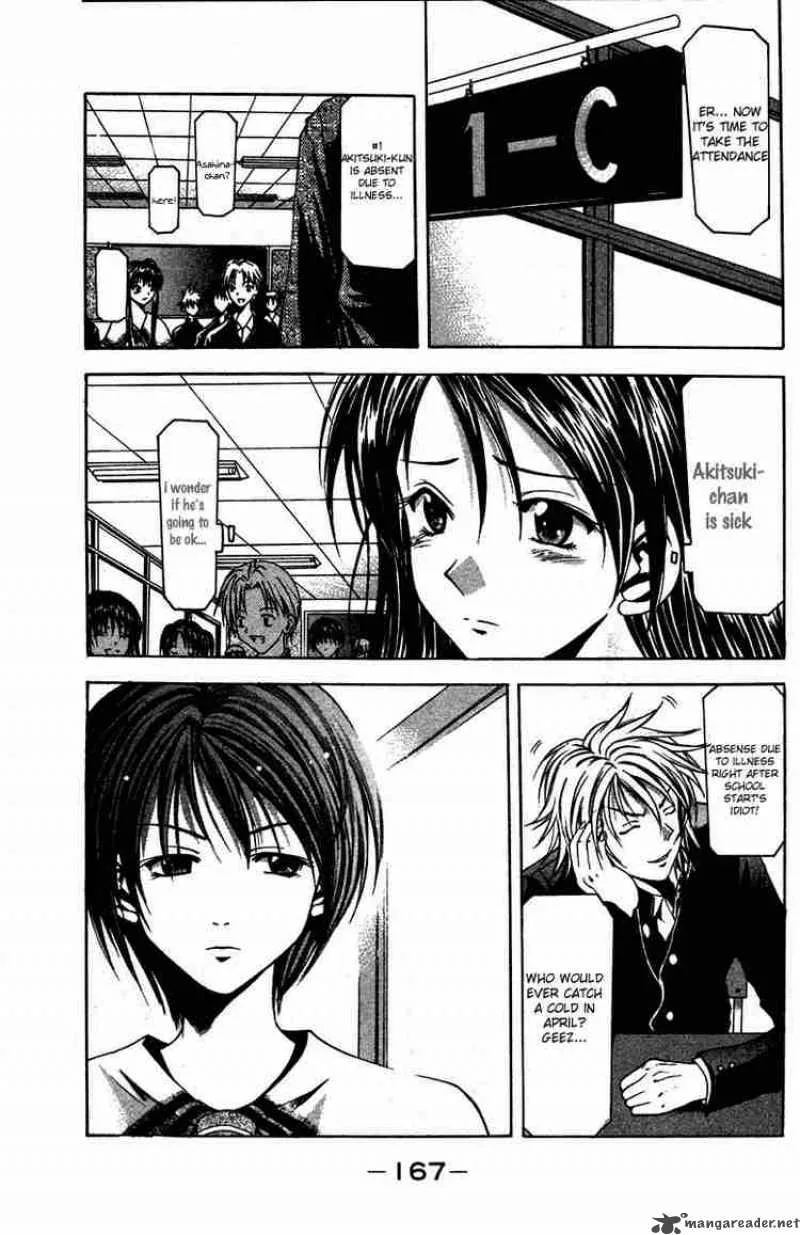 Suzuka Chapter 4 page 3