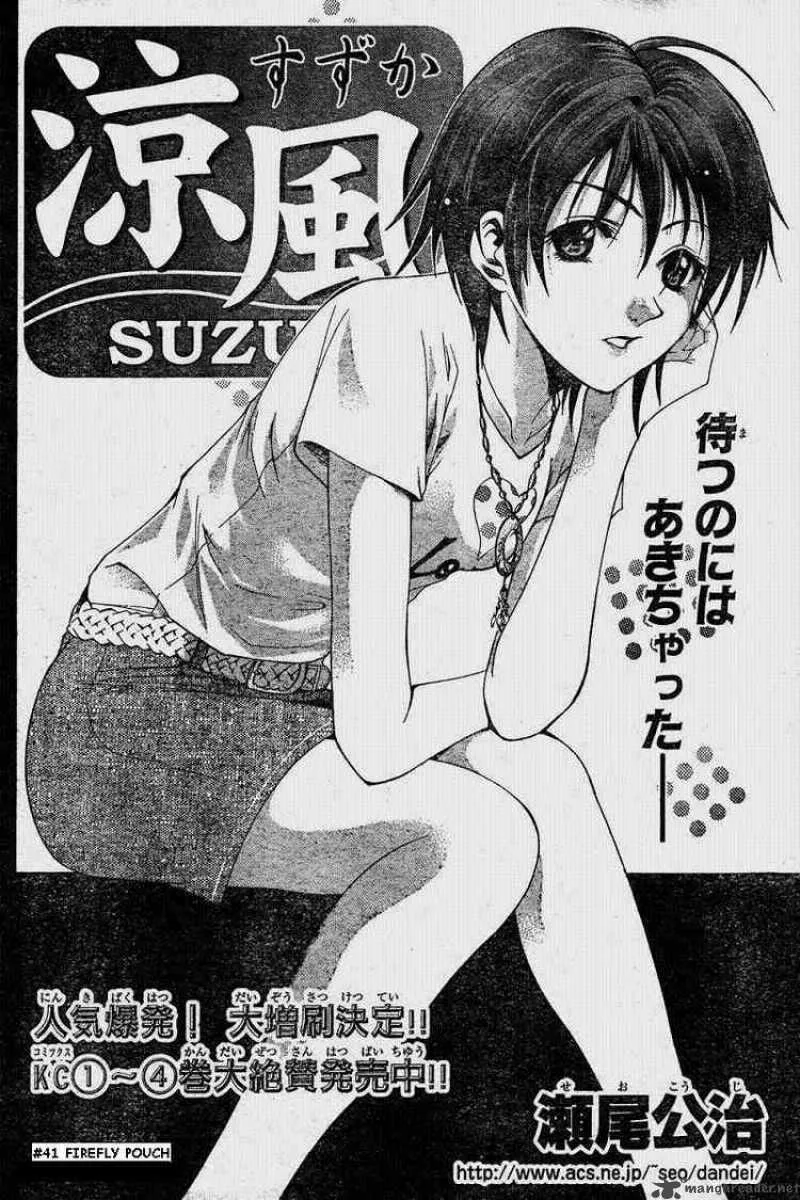 Suzuka Chapter 41 page 2