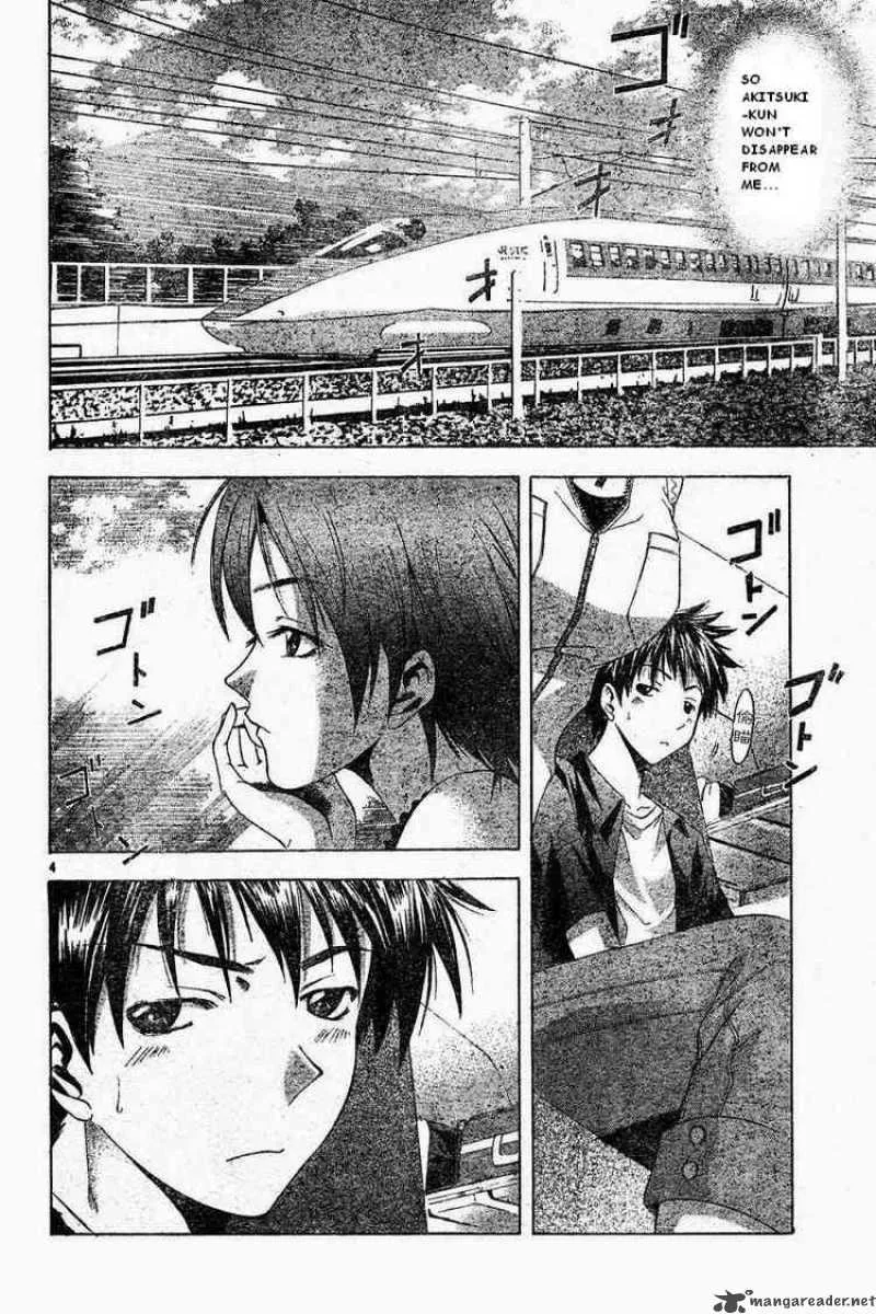 Suzuka Chapter 42 page 4