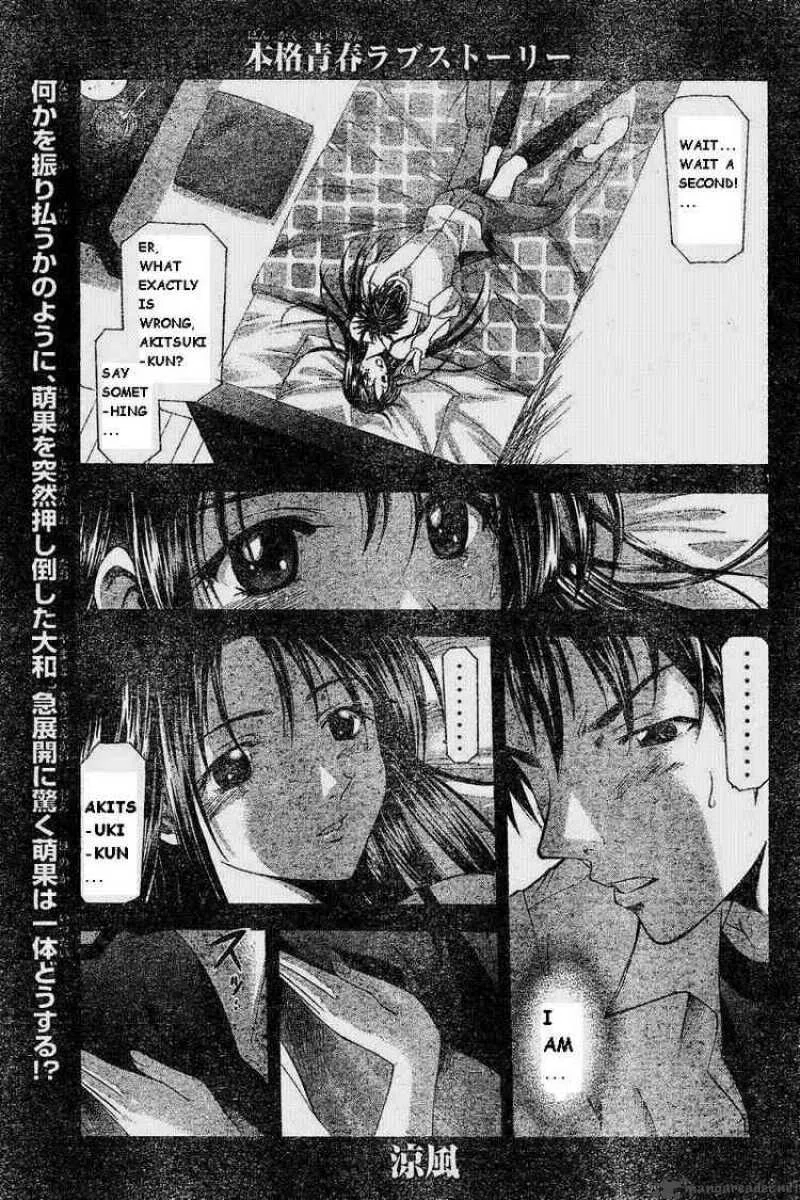 Suzuka Chapter 44 page 1